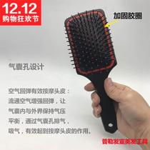 Hairdressing tool-large S massage comb airbag comb roll comb large plate healthcare air cushion head comb comb