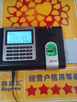 Entropy based technology products X638 black and white screen fingerprint attendance fingerprint swipe card can be customized IC card BS