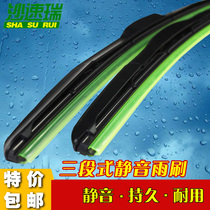 Three-Section car wiper U-shaped boneless wiper wiper blade boneless wiper car wiper strip