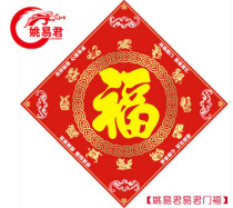 Yao Yi Jun 2021 Year of the Ox Yao Yi Jun Yi Junmen Fu Yao Yi Jun couplet