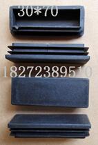 30 * 70 plastic square tube stainless inner tube plug footbed steel tube inner plug head choke stuffy head and chair foot cover furniture