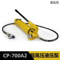 Hydraulic pump pressure pump Manual pump Ultra-high pressure pressure pump Hand pump CP-700A2 Large oil storage capacity fast and efficient