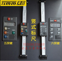 Guilin Tianmu electronic digital display vertical ruler 100 150 200 300mm machine tool displacement grating ruler