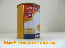 High gloss JM Baohua D-170 German green gold powder D175 German red gold powder silk printing gold powder
