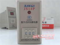 Power-off delay time relay JS14P-D 99s 999s digital time relay power-off delay