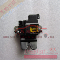 Kia Foreti Reserve Trunk Electric Lock Suitcase Lock Retrofit Key Remote Control