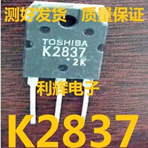 Original imported demolition machine field effect tube K2837 Japan Toshiba manufacturers test delivery quality assurance