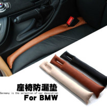 Car seat gap plug leak-proof plug interior trim seat leak-proof plug car supplies chair seam plug