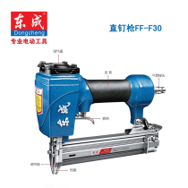 Dongcheng pneumatic nail gun Air gun does not snap nail gun F306251022422 Straight nail gun code nail gun Mosquito nail gun