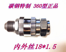 Black cat Panda Keqiu 360 type 388 high pressure cleaning machine quick connector a variety of turn pump head water pipe adapter