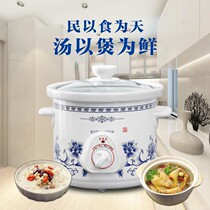 Household electric automatic electric stew pot ceramic bile electric cooker middle-aged old soup Health small appliances kitchen appliances