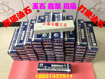 Authentic Panda Oil Stone Polishing and Polishing Jade Jade Dressing Oilstone Sand Strip Oilstone Rod 800#