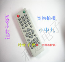 Zhongzhong No. 9 set-top box remote control Zhongxing 9 receiving remote control is thick and good quality