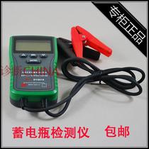 Car battery detector battery conductivity internal Resistance Tester more than one DY2015 tester charging