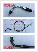 Domestic sports car accessories single one drag two throttle line accelerator pump carburetor special throttle line single cylinder double cylinder