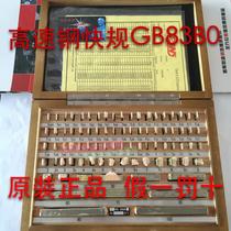 Jingzhan high-speed steel block gauge GB83B0 Measuring block GIN caliper GB87B0 steel standard block gauge GB103B0