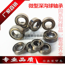 Miniature deep groove ball model Airmode MR106 MR106 R126 R126 R137 R128 R128 R148 R149ZZ R149ZZ