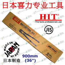 Japan imports HIT Heineken Diagonal Nozzle Wire Cut Pliers Snake head cut large iron cut steel cut steel cut 36 inch BC900