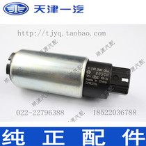 Xiali gasoline pump pump core BOSCH BOSCH FAW loading matching fidelity(pcs)