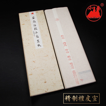  Anhui Rice paper Xiaoling Rice Paper Factory Rice paper ancient fine six feet sandalwood skin xuan