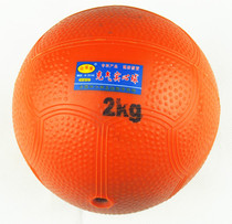  Inflatable solid ball special Zhonglexing 2 kg 2KG solid ball primary and secondary school training standards