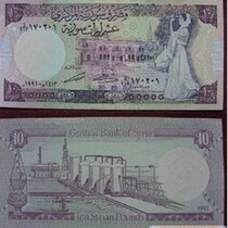 Syrian 10 pound notes on foreign banknotes 1991
