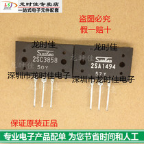 Brand new original 2SA1494 2SC3858 fake one pay ten price talk