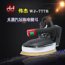 Weijie 777B atmospheric mass iron hanging bottle hanging water bucket clothing ironing hanging bottle for large scalding household steam hanging bottle