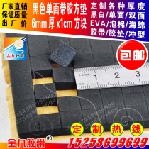 Black EVA foam sponge desktop ornaments anti-scratch seal caulking pad height 6mm thick 1cm square rubber pad promotion