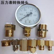 Pressure gauge converts copper joint with flared copper joint pressure gauge with copper joint Y60 surface