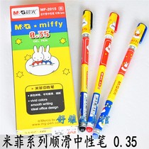 Morning light MF-2015 gel pen 0 35mm full needle tube signature pen Water pen Morning light Miffy gel pen 
