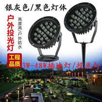 Custom 24W36W48W round LED flood light Lawn plug-in light Colorful waterproof projection landscape tree light