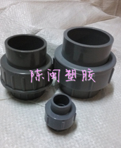 Wholesale gray PVC union 20 25 32 40 50 63 75 90 110 single you ling out by a head