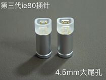 Metal housing ie8 ie80 ie8i ie80s plug Headphone upgrade cable pin tail hole 3 5 4 5