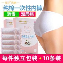 Disposable underwear womens travel pregnant womens underwear postpartum supplies confinement pure cotton disposable sterilization maternal physiological underwear