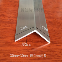 Angle aluminum 30x30x2mm equilateral aluminum aluminum alloy profile DIY aluminum light box edging corner protection aluminum corner