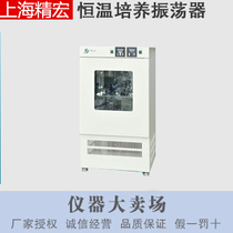 Shanghai Jinghong ZDP-150 ZDP-250 Constant Temperature Culture Oscillator