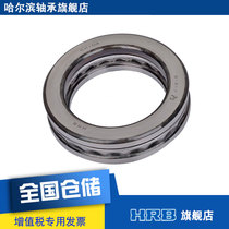 HRB 51217 8217 Harbin Flat thrust ball bearing inner diameter 85mm outer diameter 125mm 125mm 31mm