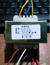 Computer speaker Audio multimedia 20W220V to 13V×2 0V-5 5V-20V transformer EI57×30