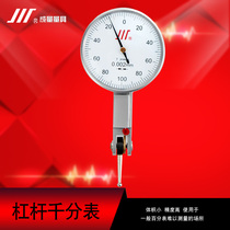  Chengliangchuan brand lever micrometer 0 2 0 002mm Lever micrometer indicator table Pointer table