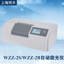 Shanghai Yuefeng WZZ-2S WZZ-2B automatic polarimeter