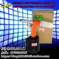 Taiwan Sanhe pneumatic riveter rivet gun core pulling rivet gun High power can pull 6 4mm rivets