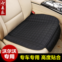 Volvo S90L XC60S40C3 S60L XC90 V40 V60 car seat cushion four seasons seat cushion