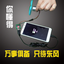 Small micro V Wind Power set outdoor 5V mobile phone battery charging high-power motor for experimental use