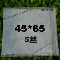 Transparent clothing bag opp adhesive self-adhesive bag plastic bag packing bag 45 65100 price