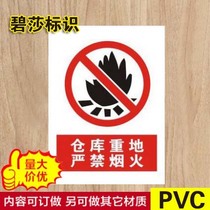 The warehouse strictly prohibits fireworks signs warnings safety signs tips stickers PVC custom
