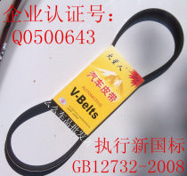 Automobile transmission belt 4PK multi-wedge slot fan air conditioning water pump generator V-belt transverse tooth REMF1300