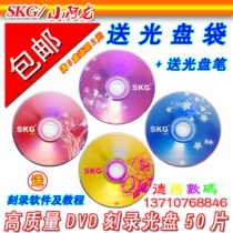  DVD disc dvd-r burning disc Disc dvd r burning disc Banana blank disc 50 pieces 4 7G