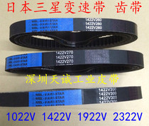 1922V363 Japans Samsung MITSUBOSHI transmission synchronous belt metric variable speed belt imported speed belt