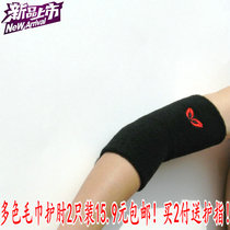 Motion lengthened towel wrist protection elbow badminton Volleyball Thickened warm men and women embroidered with embroidered elbows